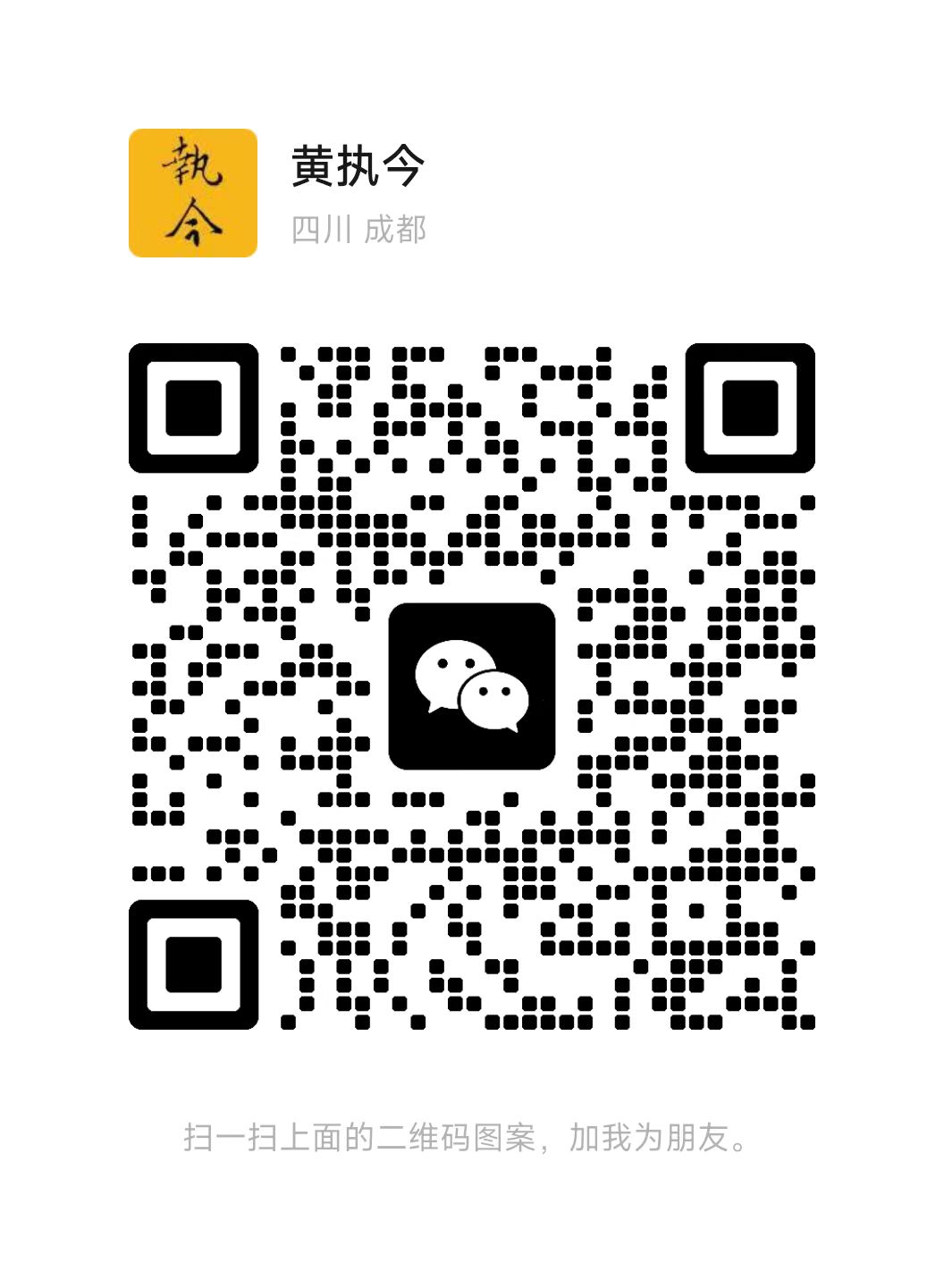 微信联系方式